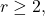r\geq 2,