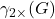 \gamma_{2\times}(G)