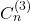 C^{(3)}_n